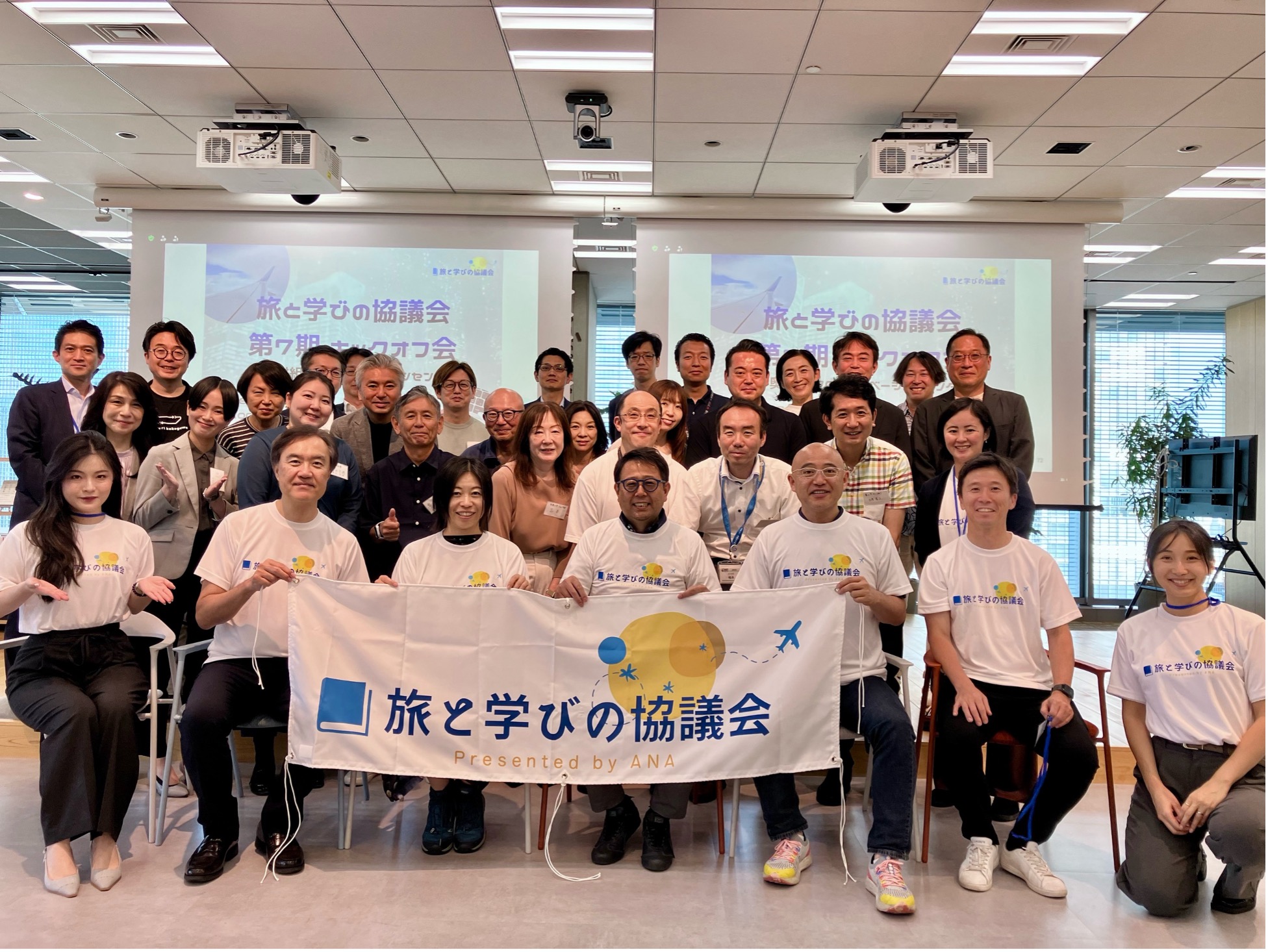 【開催レポート】「旅してまなぶ」があたりまえの世の中へ。「旅と学びの協議会」第7期キックオフイベントを実施しました